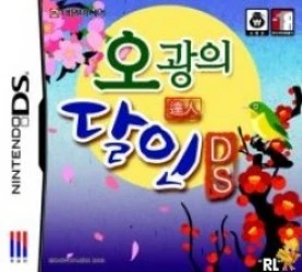 Master Of Five Light DS (KS)(OneUp) Rom